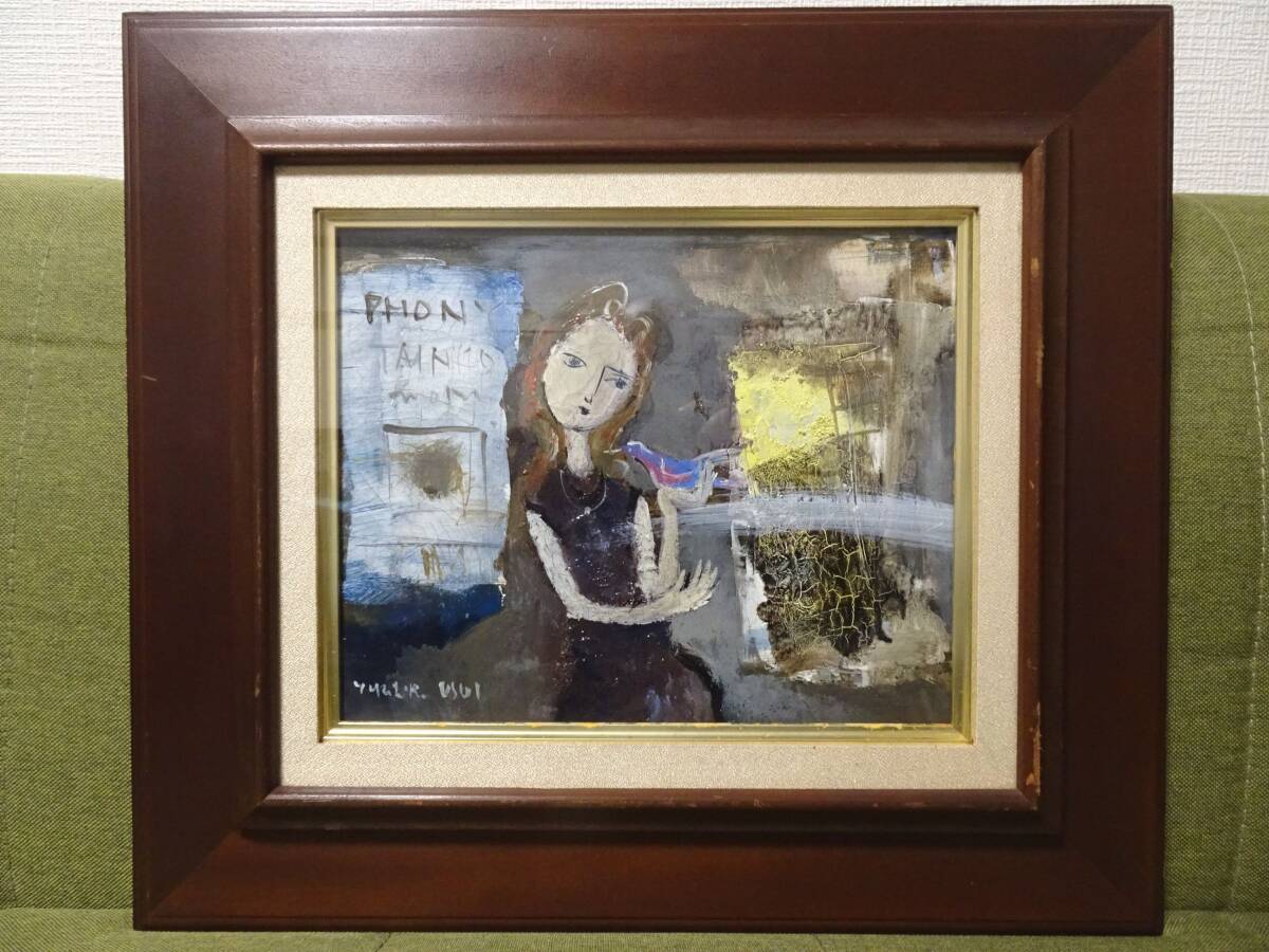 Yahoo!オークション -「臼井幸彦」(美術品) の落札相場・落札価格