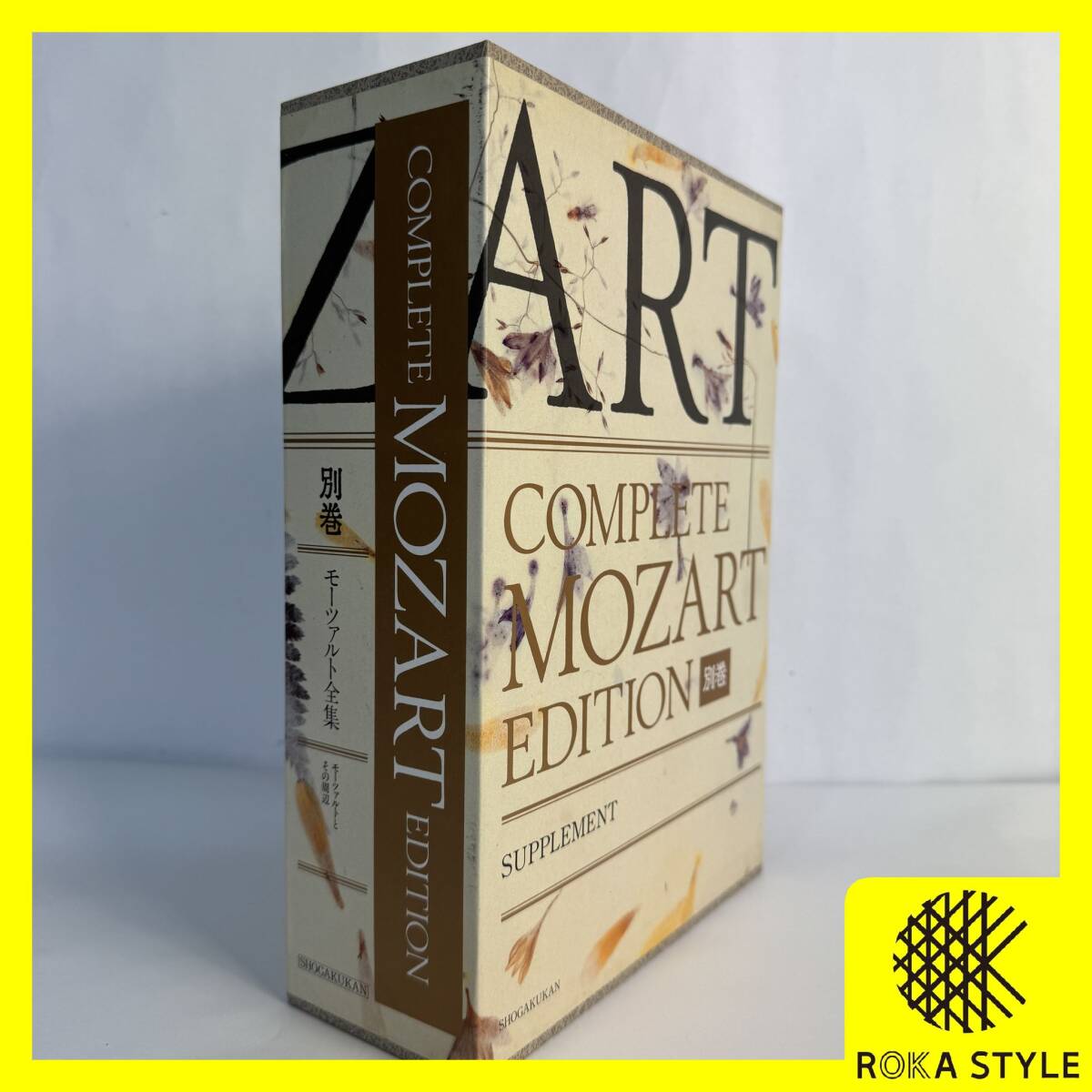 Yahoo!オークション -「mozart complete edition」の落札相場・落札価格