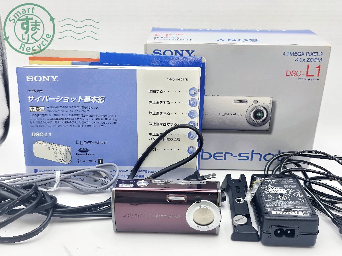 Yahoo!オークション -「dsc-l1」の落札相場・落札価格