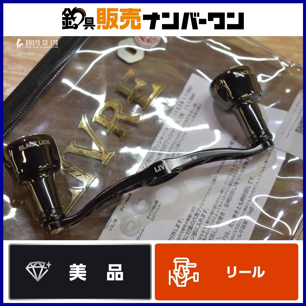 Yahoo!オークション -「ブラックライオン リブレ」の落札相場・落札価格