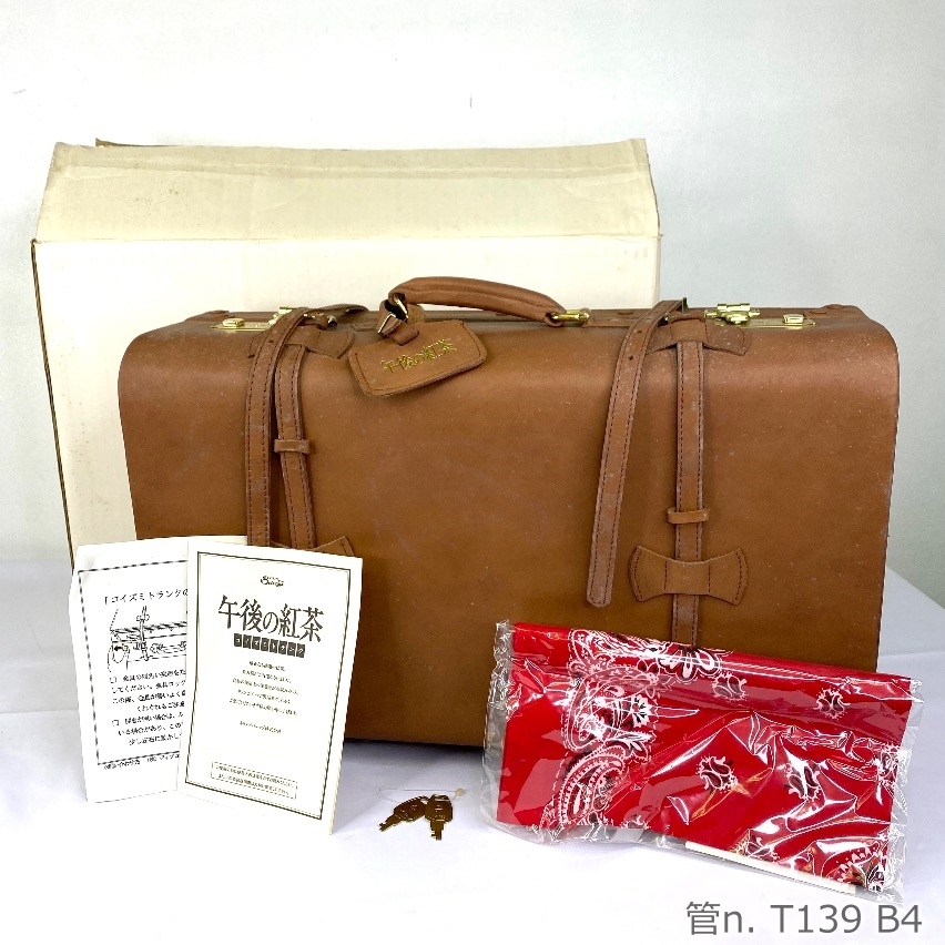 Yahoo!オークション -「コイズミトランク 午後の紅茶」の落札相場