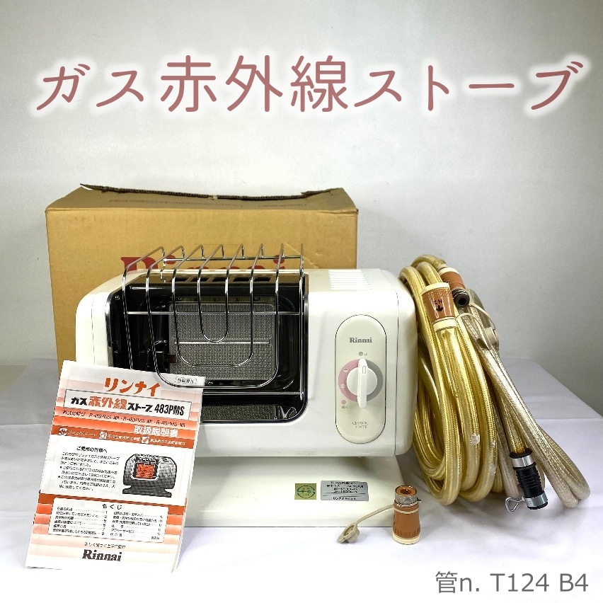 Yahoo!オークション -「ガスストーブ リンナイ 483」の落札相場・落札価格