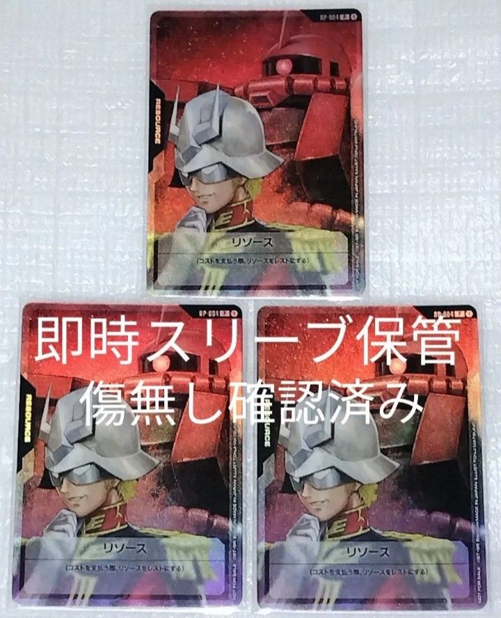 ガンダムカードゲーム リソース シャア・アズナブル7枚セット｜Yahoo