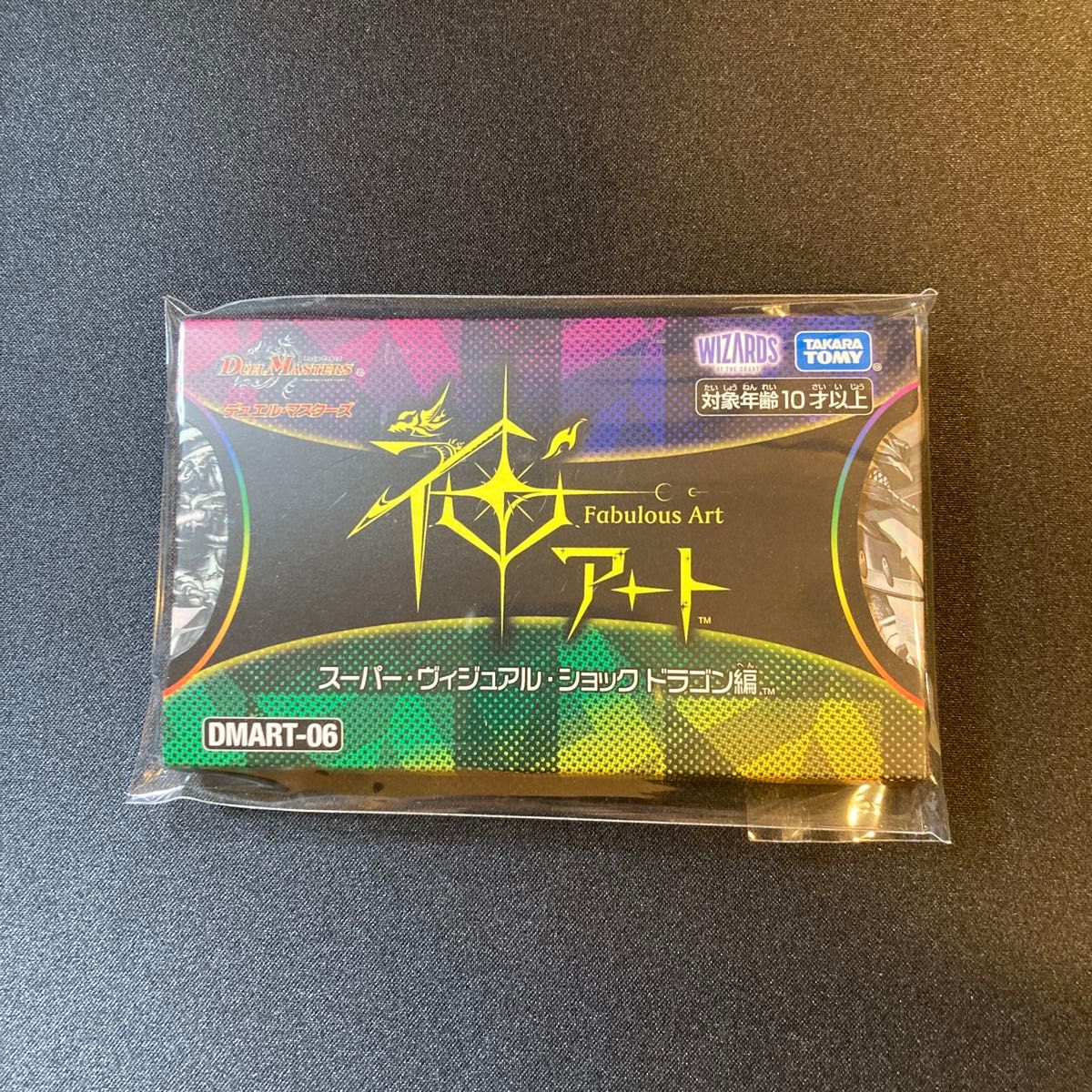 新品未開封 デュエルマスターズ 神アート 美女と死神の決断 4個セット