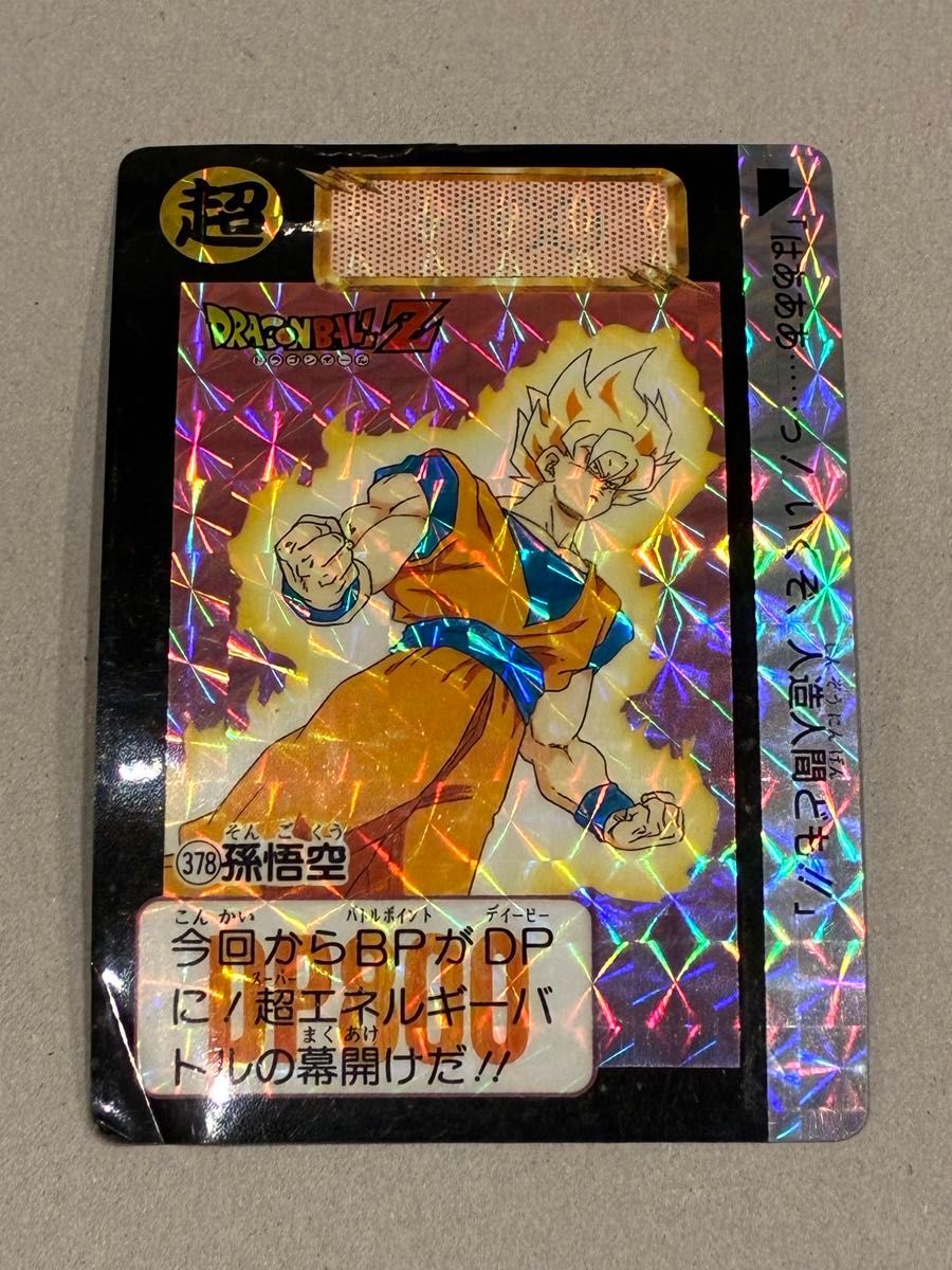 ドラゴンボールZ カードダス 503 セル(17号吸収体) キラカード｜Yahoo