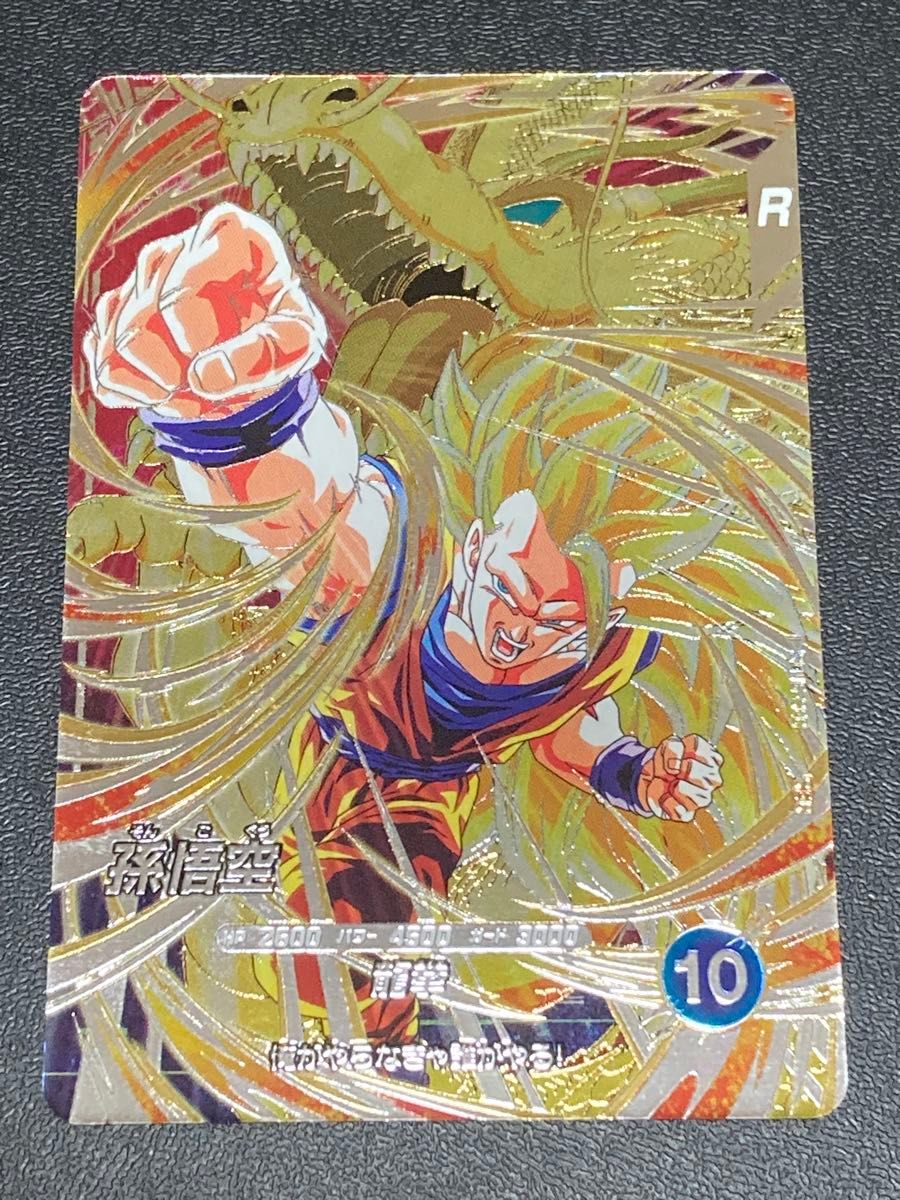 SDV6-SEC シークレットレア 孫悟空 超サイヤ人3 ドラゴンボール