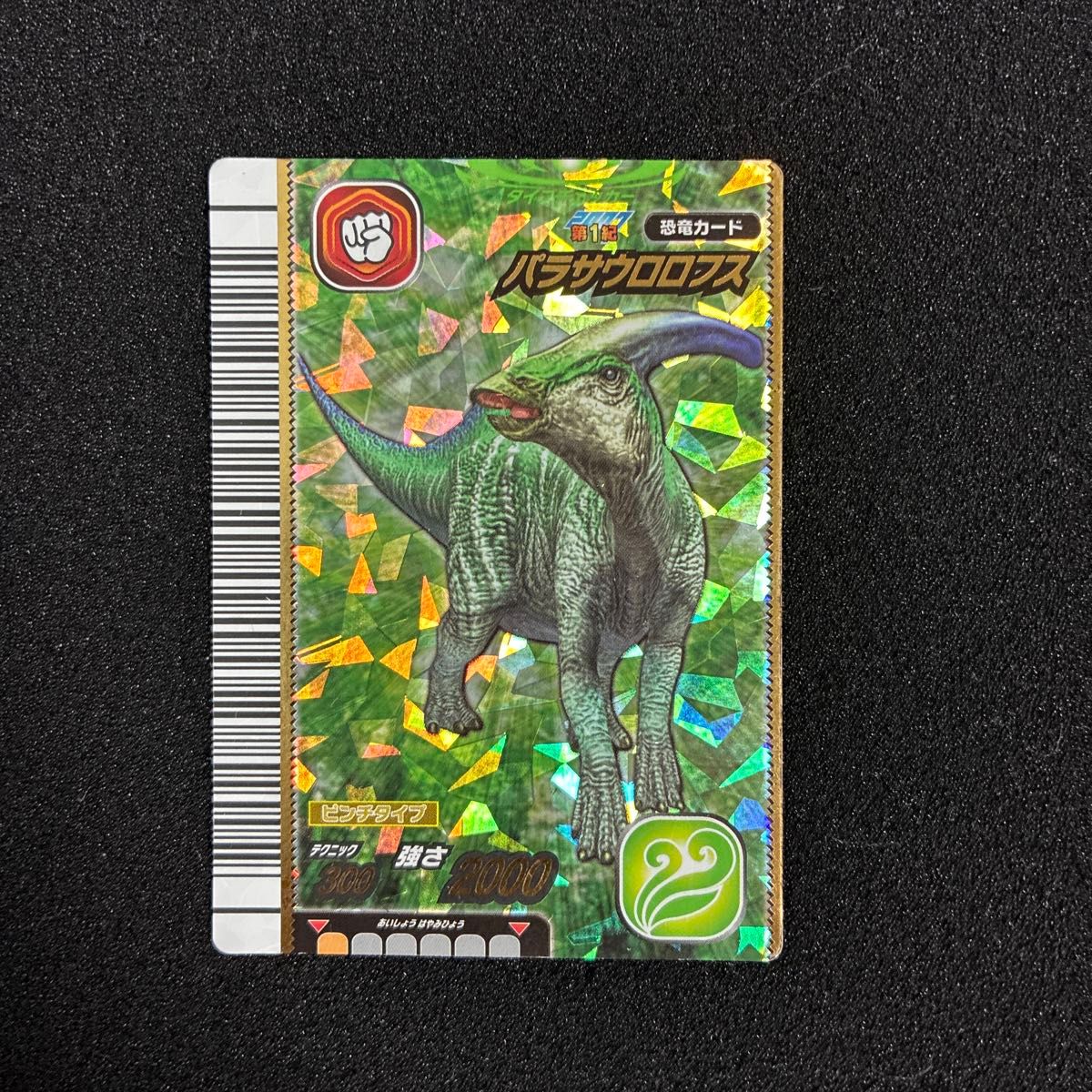 激レア 未使用 古代王者 恐竜キング 覚新第5紀 超 スーパー恐竜7枚
