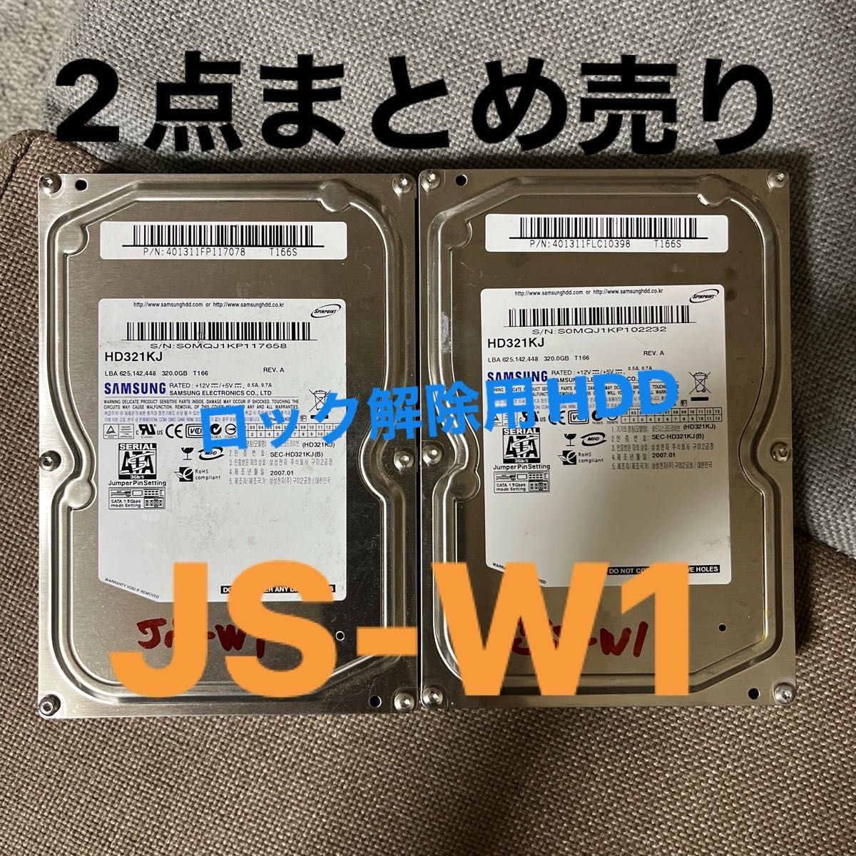 ジョイサウンド ウェーブJSーW1 ロック解除用 HDD 2台まとめ売り
