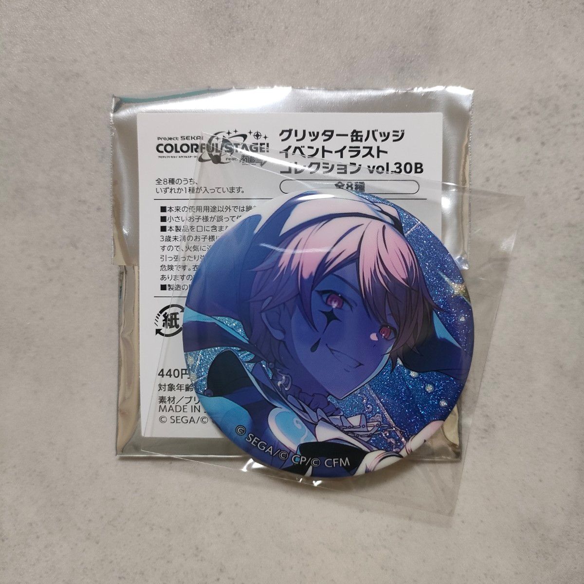 天馬司 プロセカ グリッター缶バッジ 30B｜Yahoo!フリマ（旧PayPayフリマ）