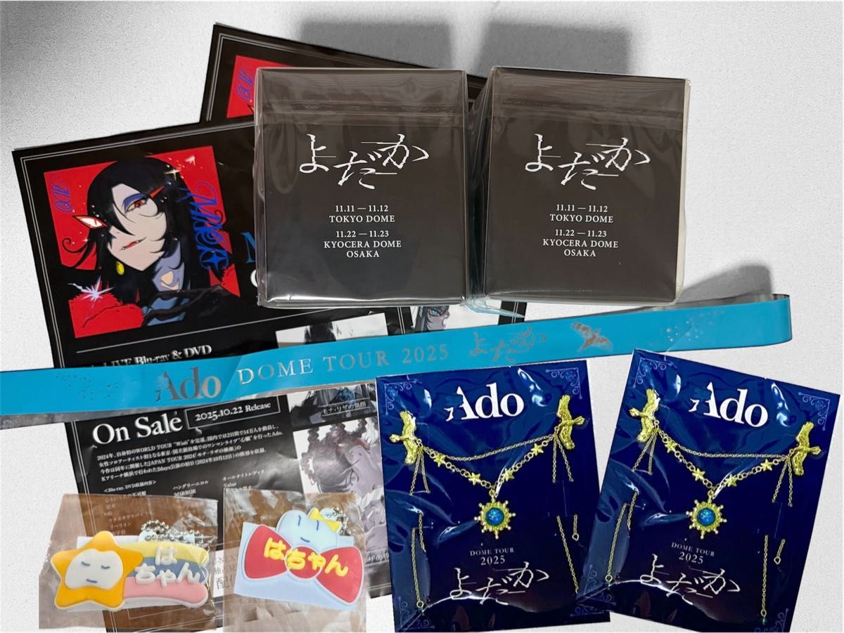 数量限定】Ado よだか VIP特典 スノードーム SS特典 ブローチ セット