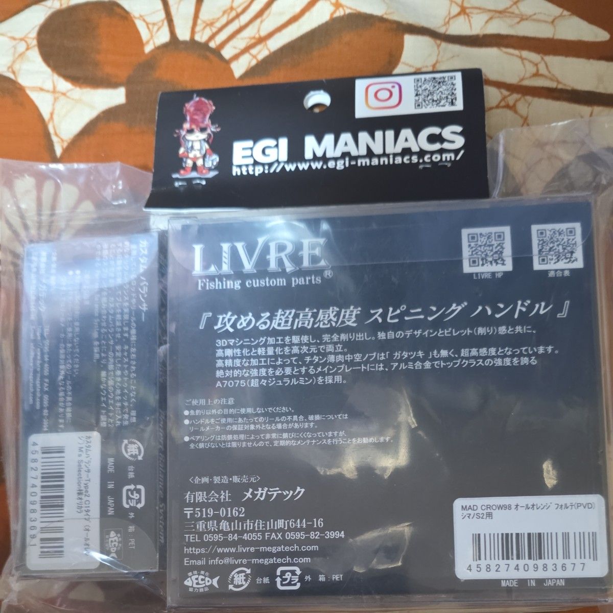 スクイッドマニア MAD CROW98 フィーノリミテッド シマノ用 リブレ