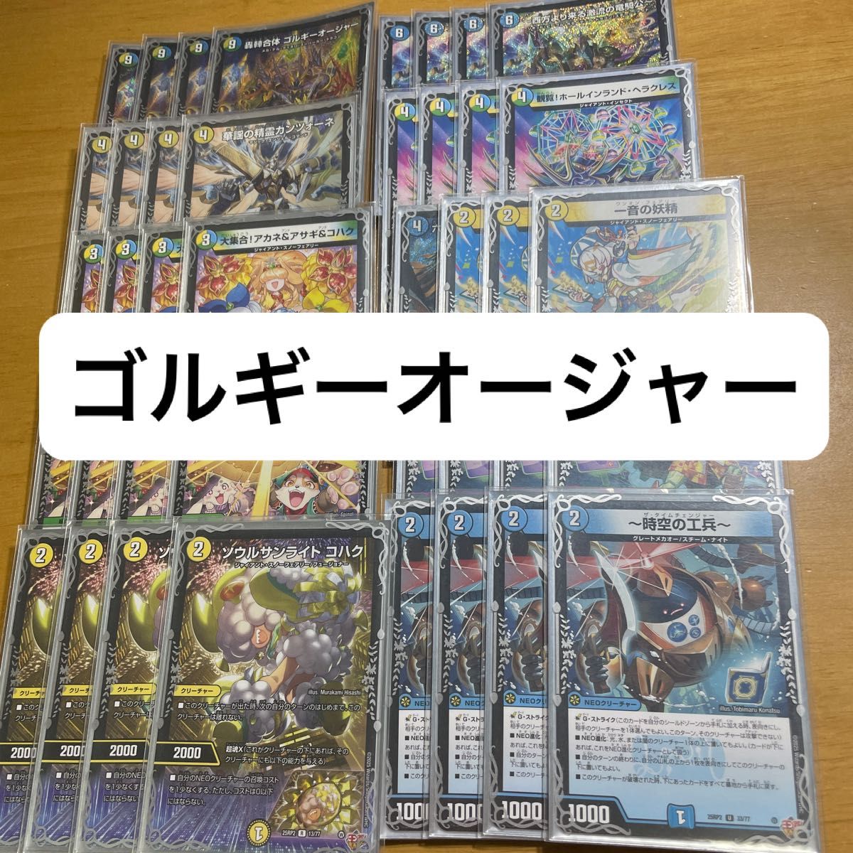 トリーヴァゴルギーオージャー デッキパーツ 28枚｜Yahoo!フリマ（旧