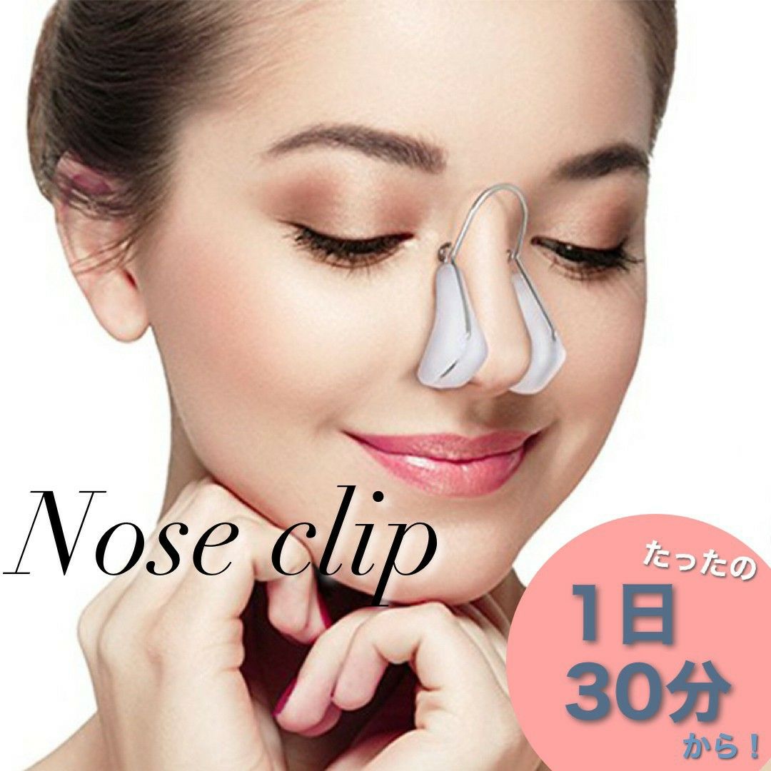 鼻プチ 3D 簡単ハーフ顔 ノーズクリップ 鼻筋｜Yahoo!フリマ（旧PayPay