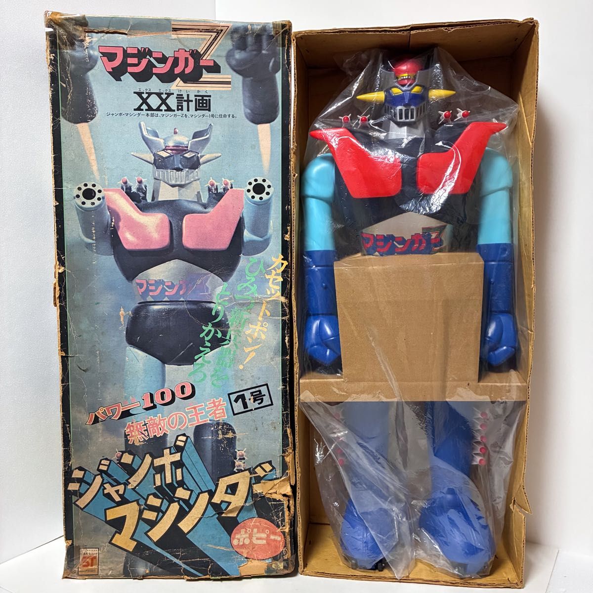 当時物 昭和レトロカルビースナック菓子マジンガーzアフロダイエース