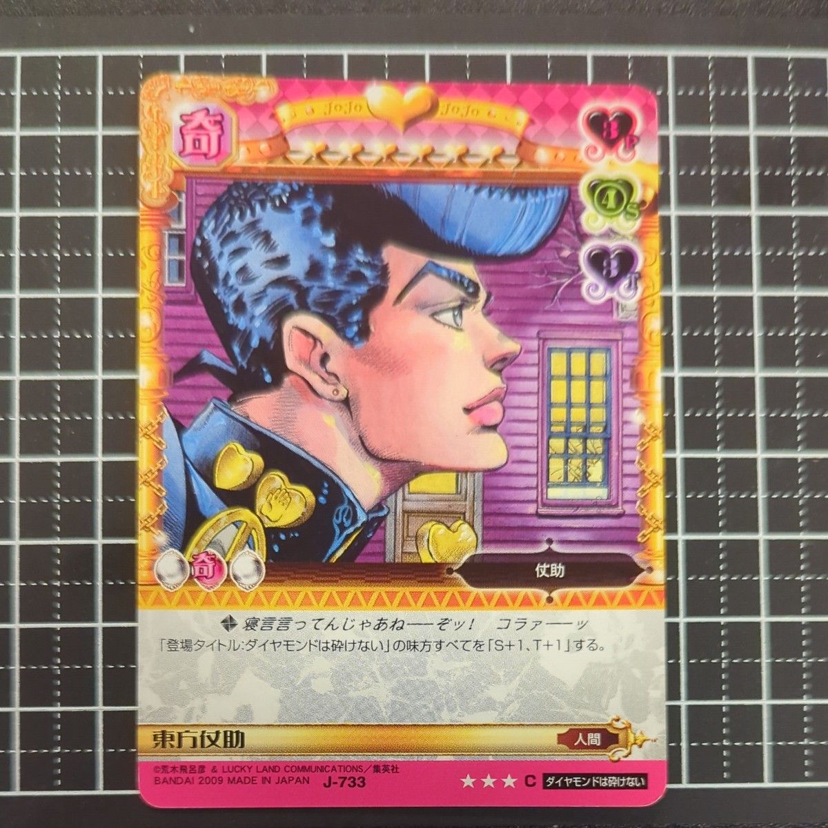 即購入可】ジョジョ ABCカード 仗助 R 決意の仗助 J-213 ジョジョの