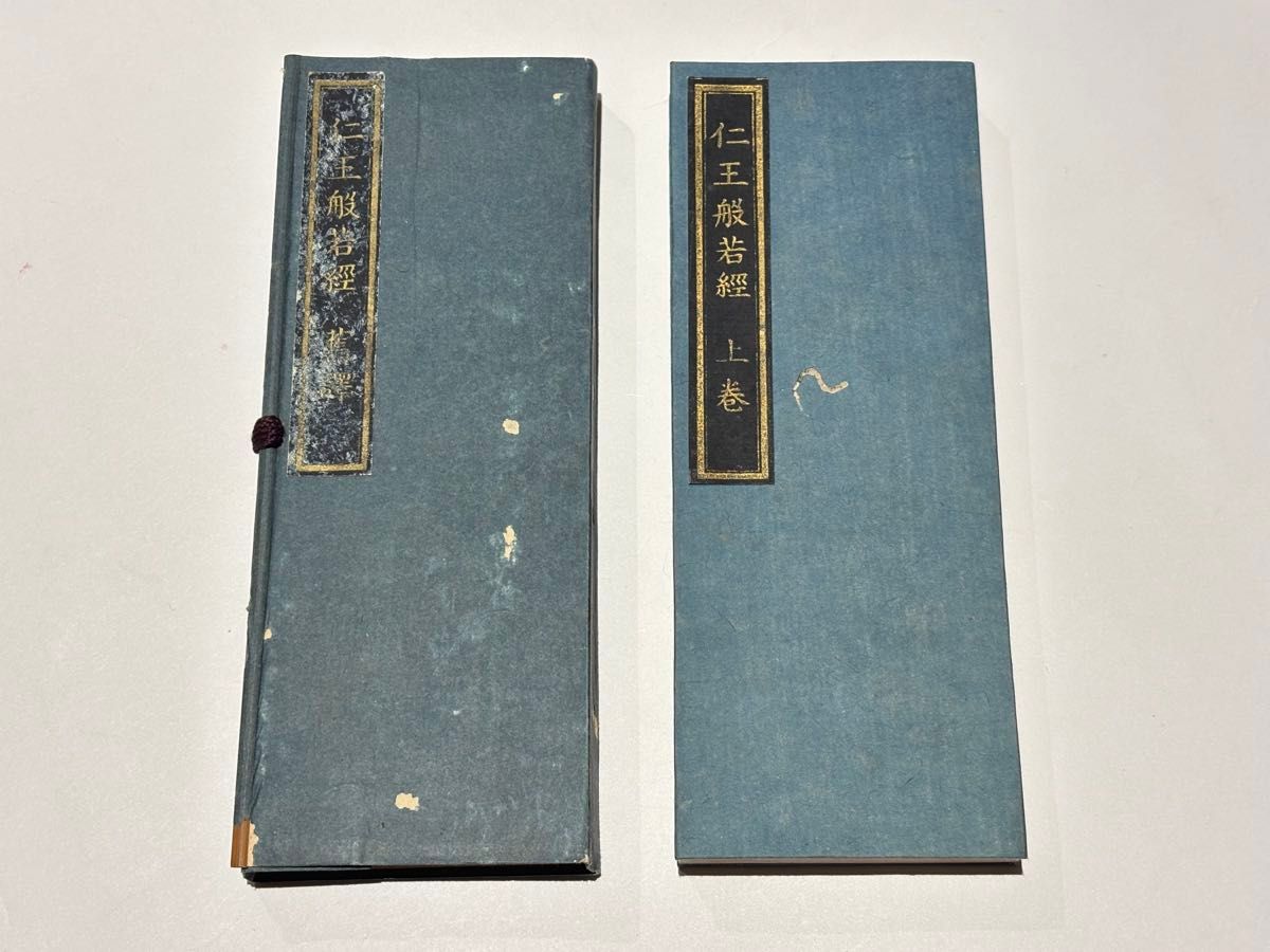 引導略作法次第」麻生文雄定本 加藤宥雄編 山城屋文政堂 昭61 1帖