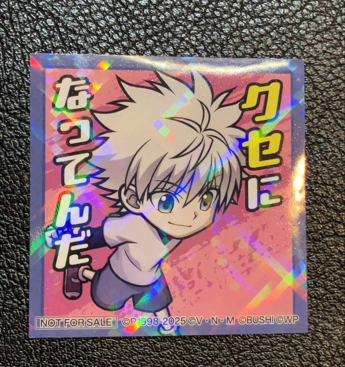 HUNTER×HUNTER ハンターハンター 旧アニメ キルア カードダス