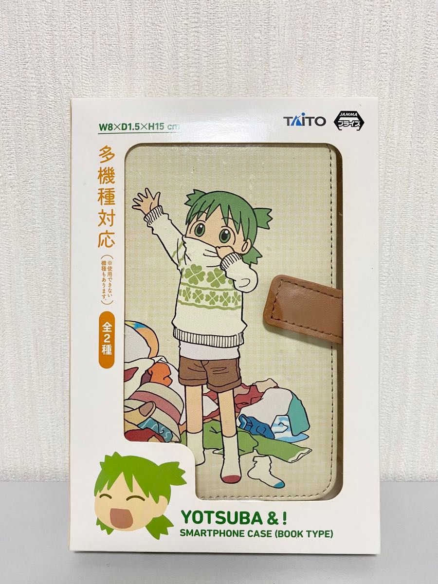 よつばと パスケース 全4種 カードホルダー 定期入れ プライズ YOTSUBA