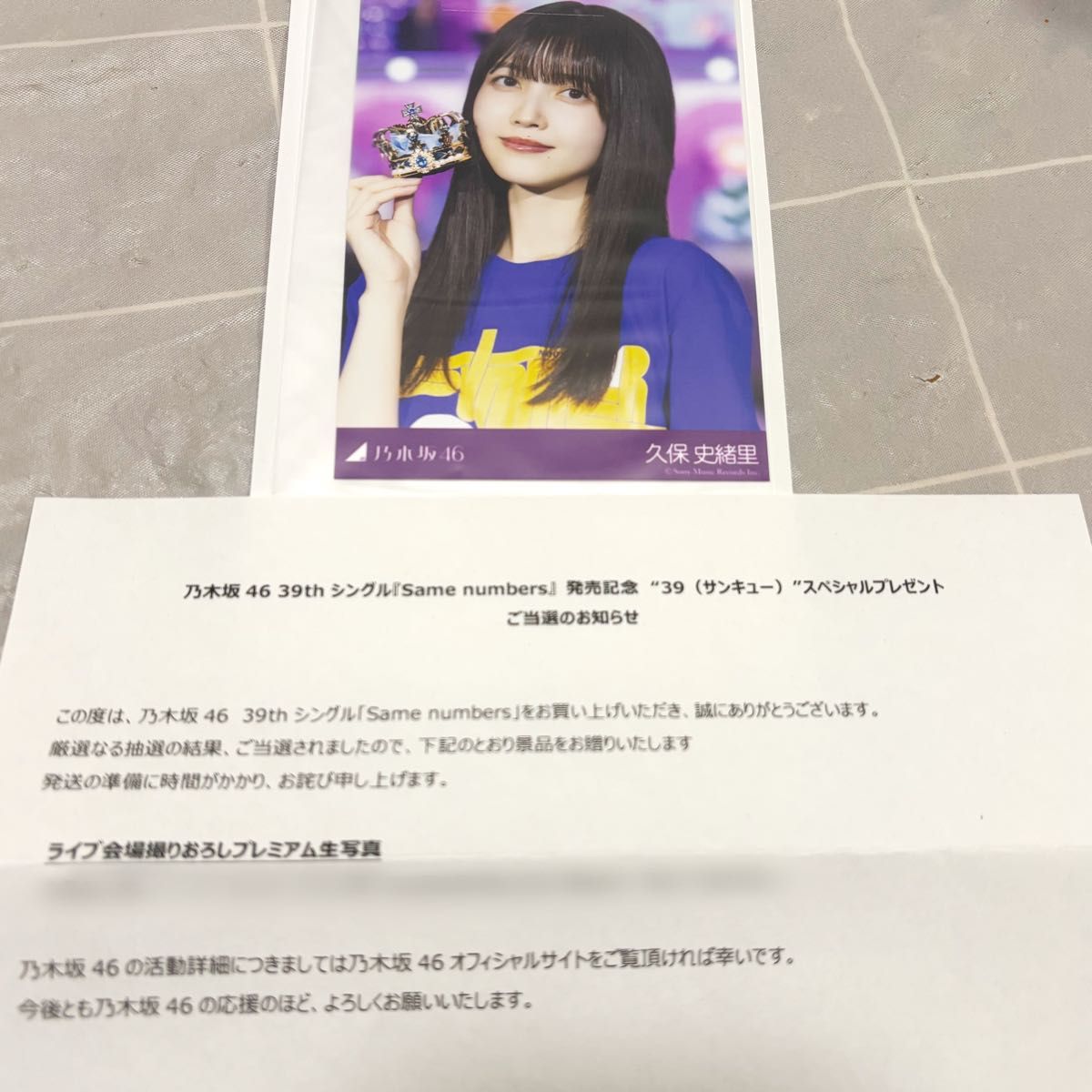 乃木坂46 井上和 プレミアム生写真 サンキュー ライブ会場撮り下ろし