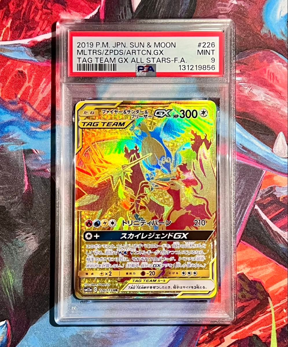 PSA9 ファイヤー&サンダー&フリーザーGX SA ポケモンカード｜Yahoo