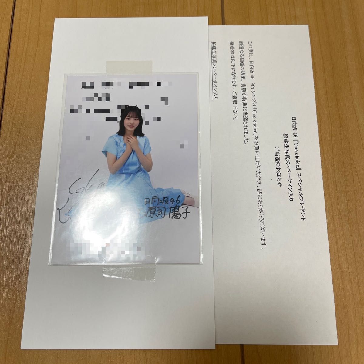 日向坂46 松田好花 直筆サイン入り生写真｜Yahoo!フリマ（旧PayPayフリマ）