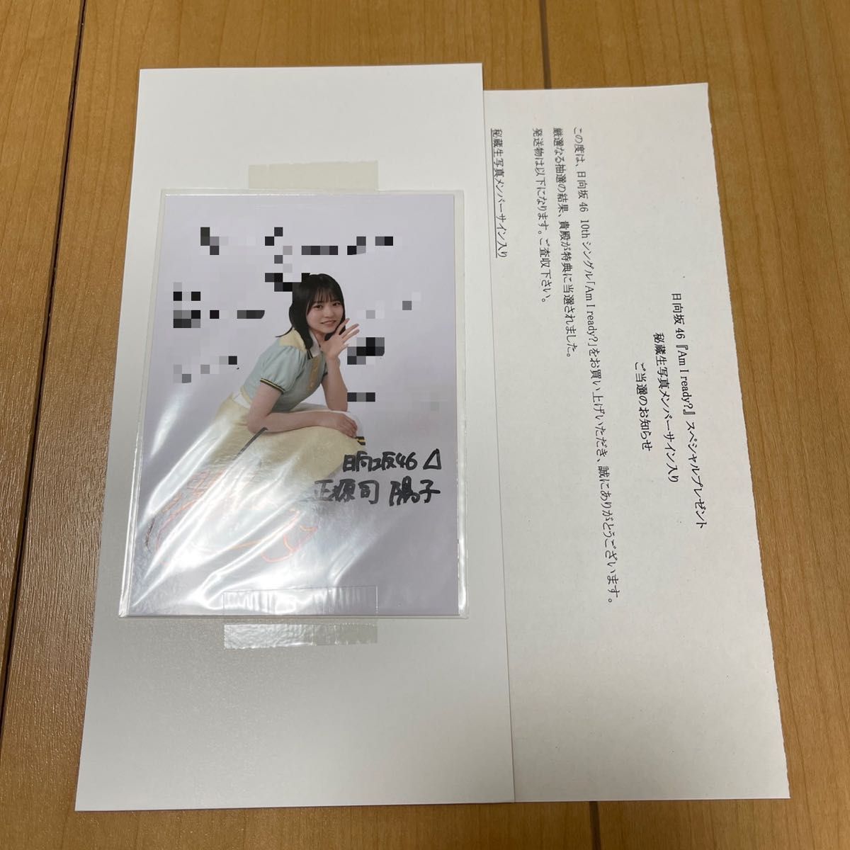 欅坂46 平手友梨奈 直筆サイン 生写真｜Yahoo!フリマ（旧PayPayフリマ）