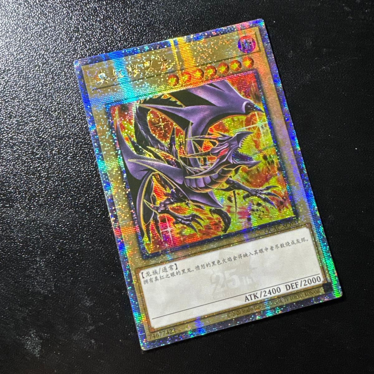 遊戯王 真紅眼の黒竜 25th アジア版 絵違い 25thシク｜Yahoo!フリマ
