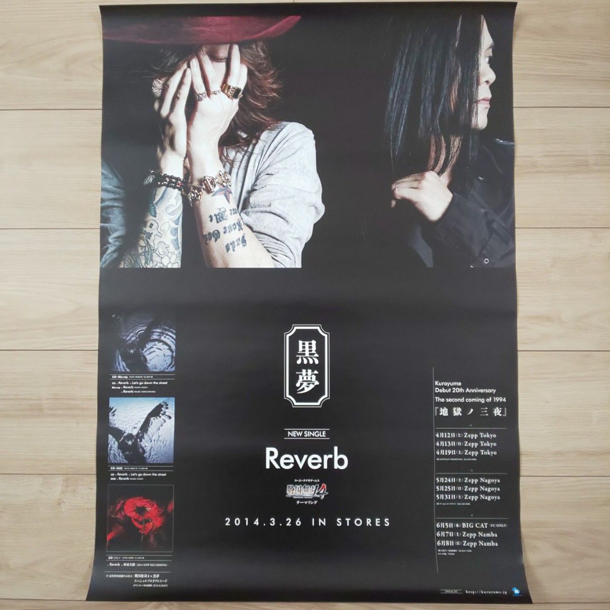 お値下げ不可 GLAY 非売品ポスター 2種 まとめて Meiji CD予約特典