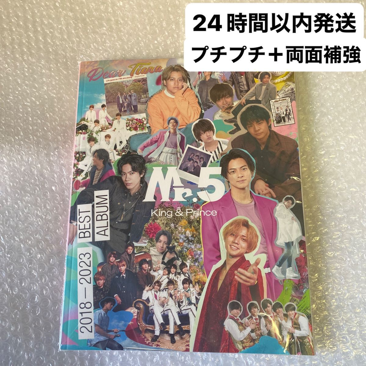 新品未開封】King&Prince Mr 5 Dear Tiara盤 CD DVD ベストアルバム