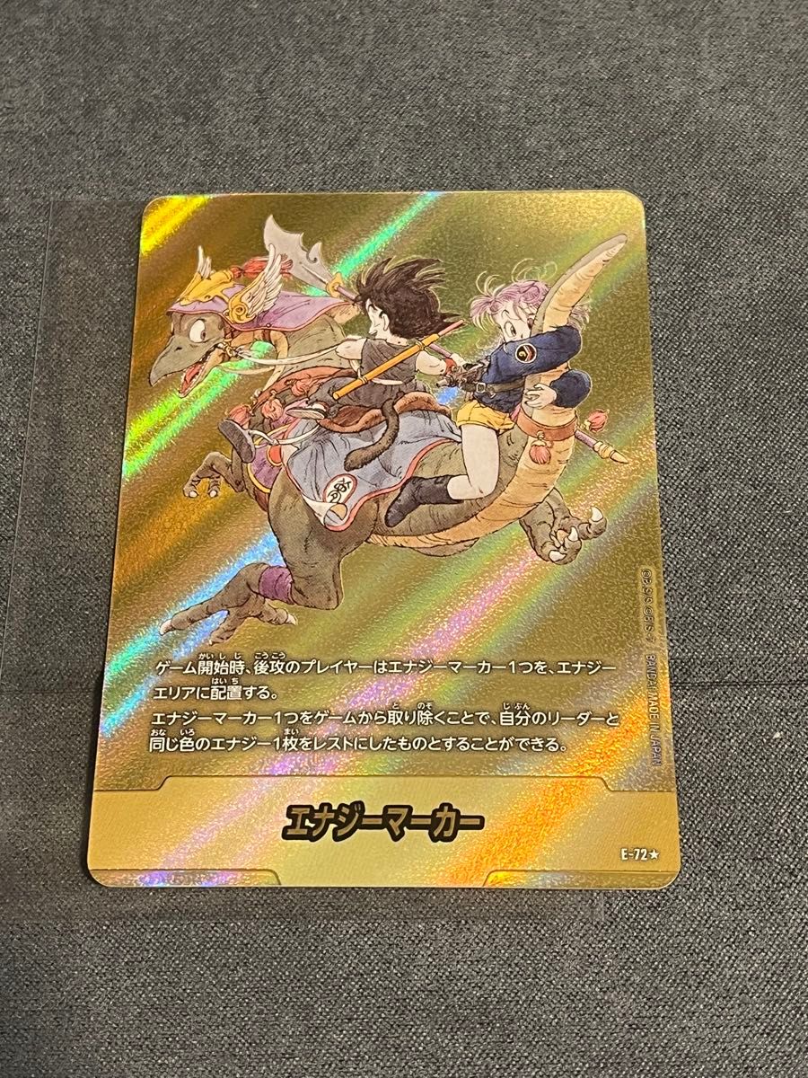 27巻】エナジーマーカー パラレル（金エナマ）ドラゴンボール