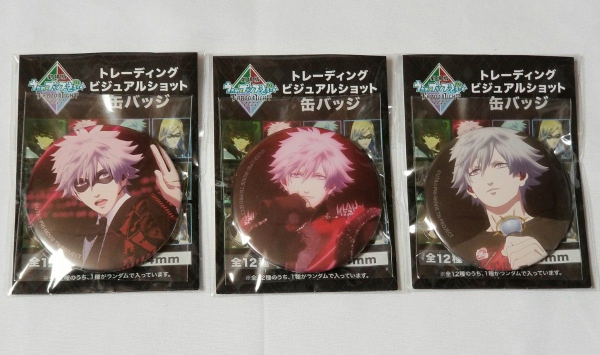 うたプリ タブナイ 缶バッジ Magazine Photoshoot anan 黒崎蘭丸 6個