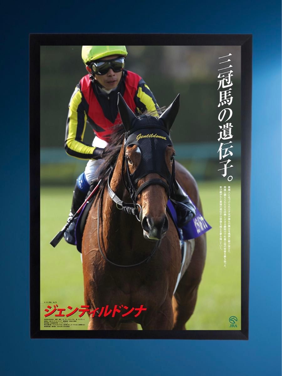 競馬ポスター JRAポスター「2014年第34回ジャパンカップ」ジェンティル