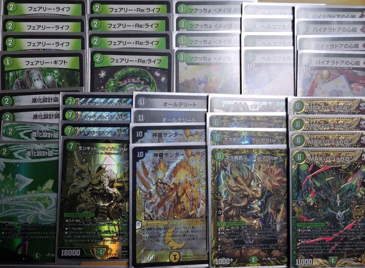 龍世界 連ドラ ドラゴンデッキ デュエルマスターズ 引退 構築済み