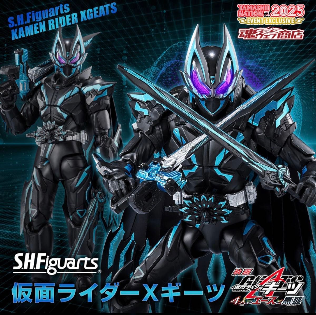 S H Figuarts 仮面ライダーXギーツ 伝票跡無し｜Yahoo!フリマ（旧