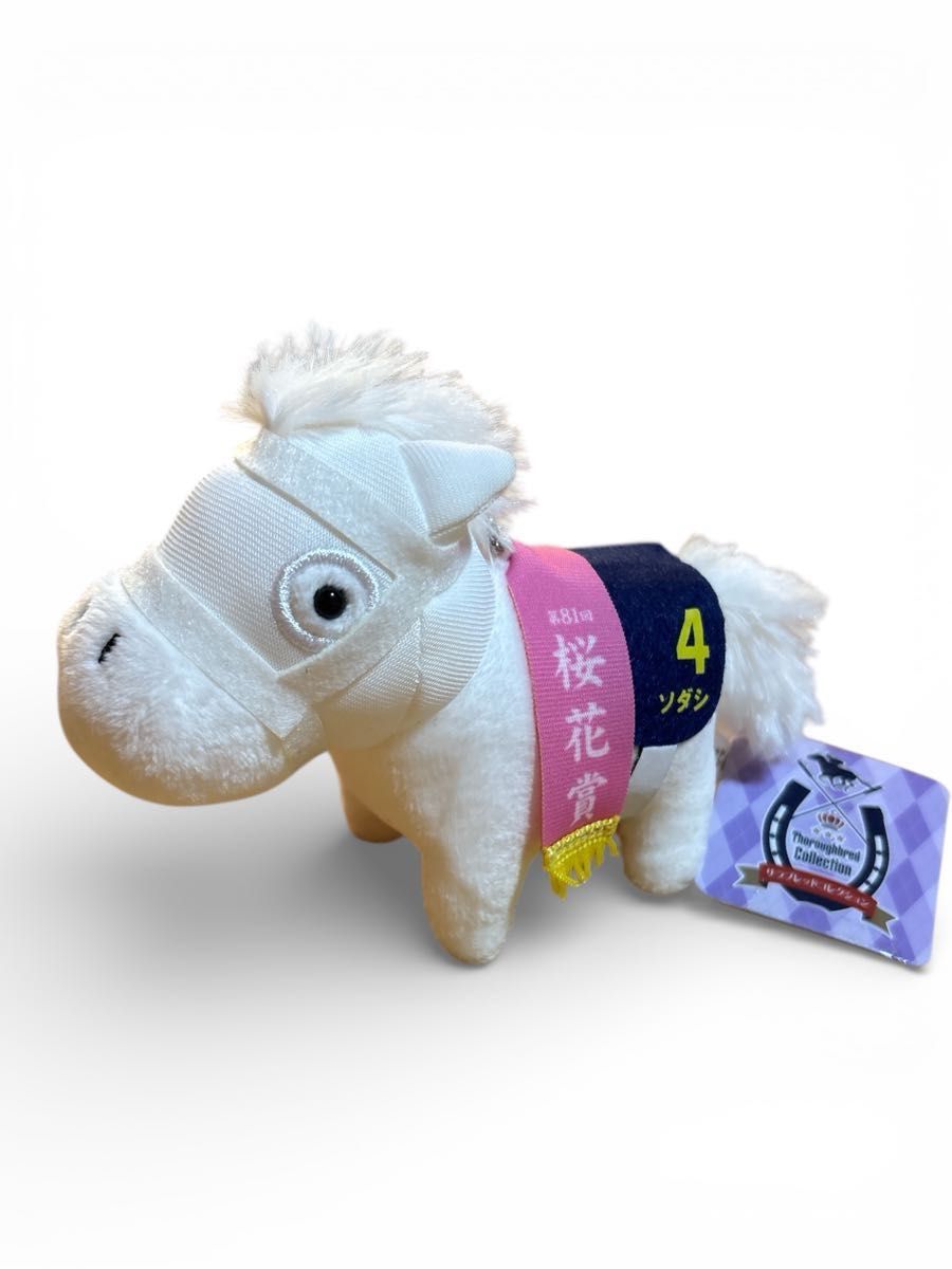 サラブレッドコレクション マスコットボールチェーン ぬいぐるみ