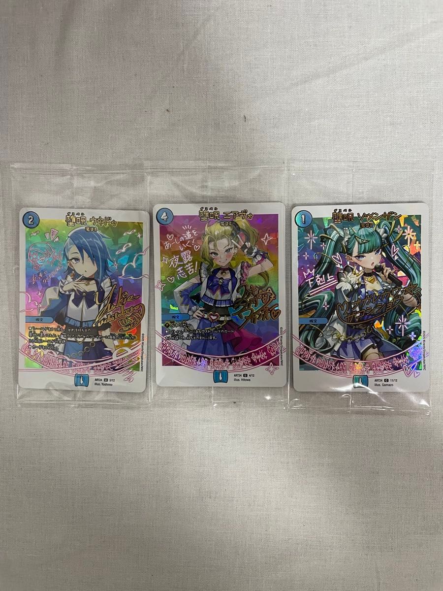 デュエマ 神アート 魔法少女アイドル コンプリートセット 青魔導具