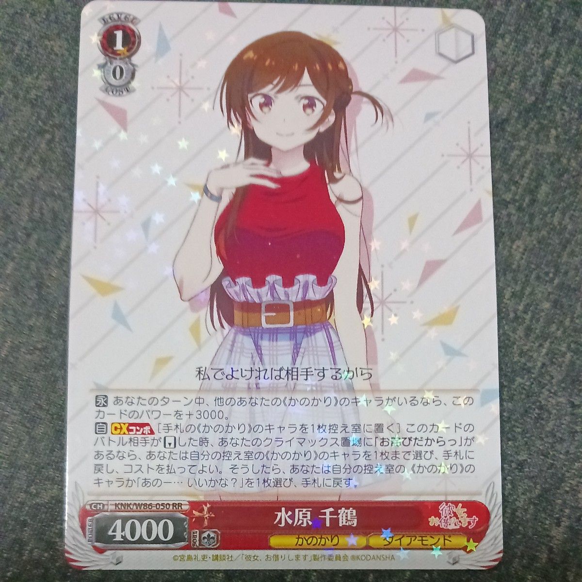 ヴァイスシュヴァルツ 皆の彼女千鶴 水原千鶴 SSP｜Yahoo!フリマ（旧