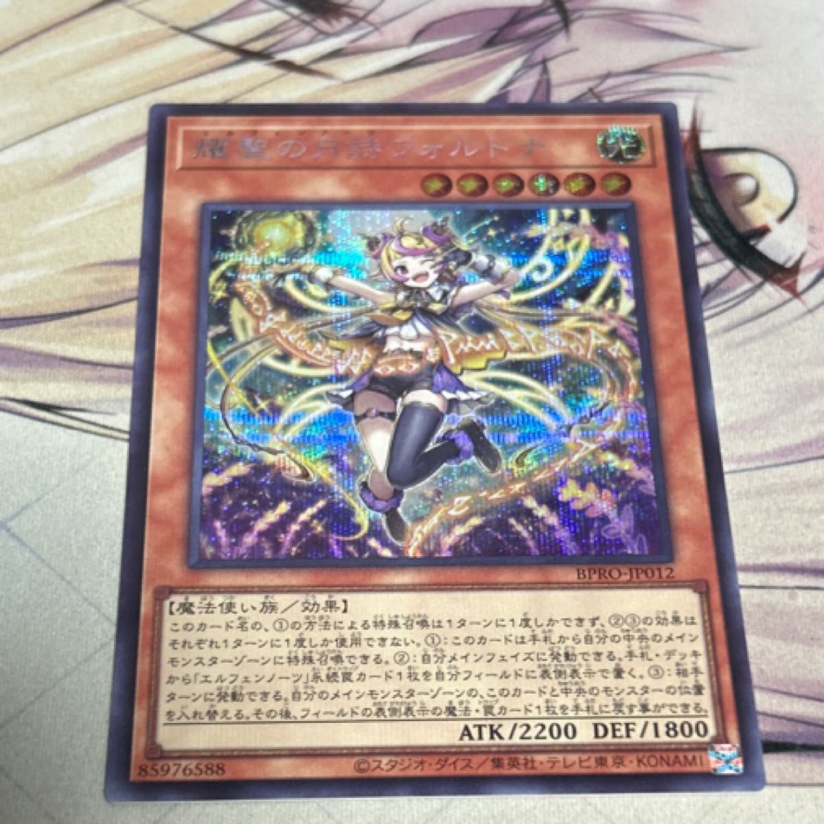 希少】エルフェンノーツ スリーブ 耀聖の月詩フォルトナ 海外限定 未