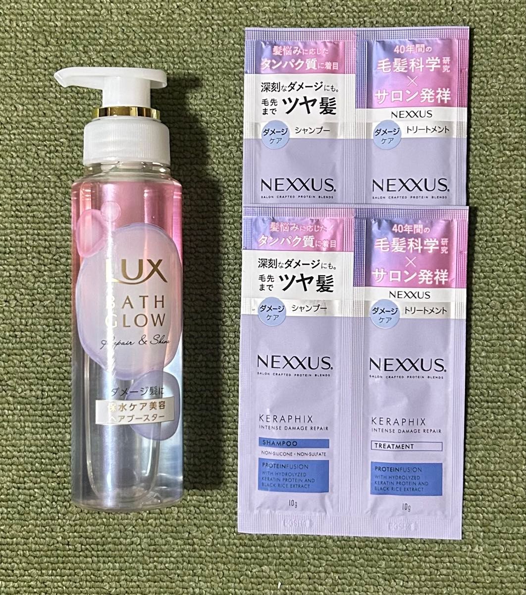 ビアルネ シャンプー トリートメント ウォーターオイル セット 新品 未