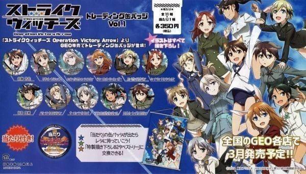 2026年最新】Yahoo!オークション -ストライクウィッチーズ