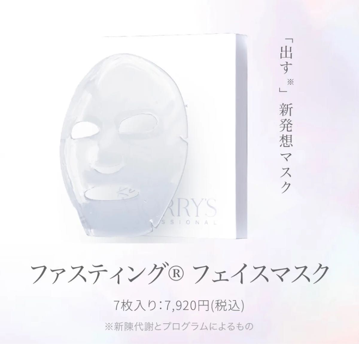 新品 モリーズプロ 3点セット 毛穴ファスティングトナー セラム