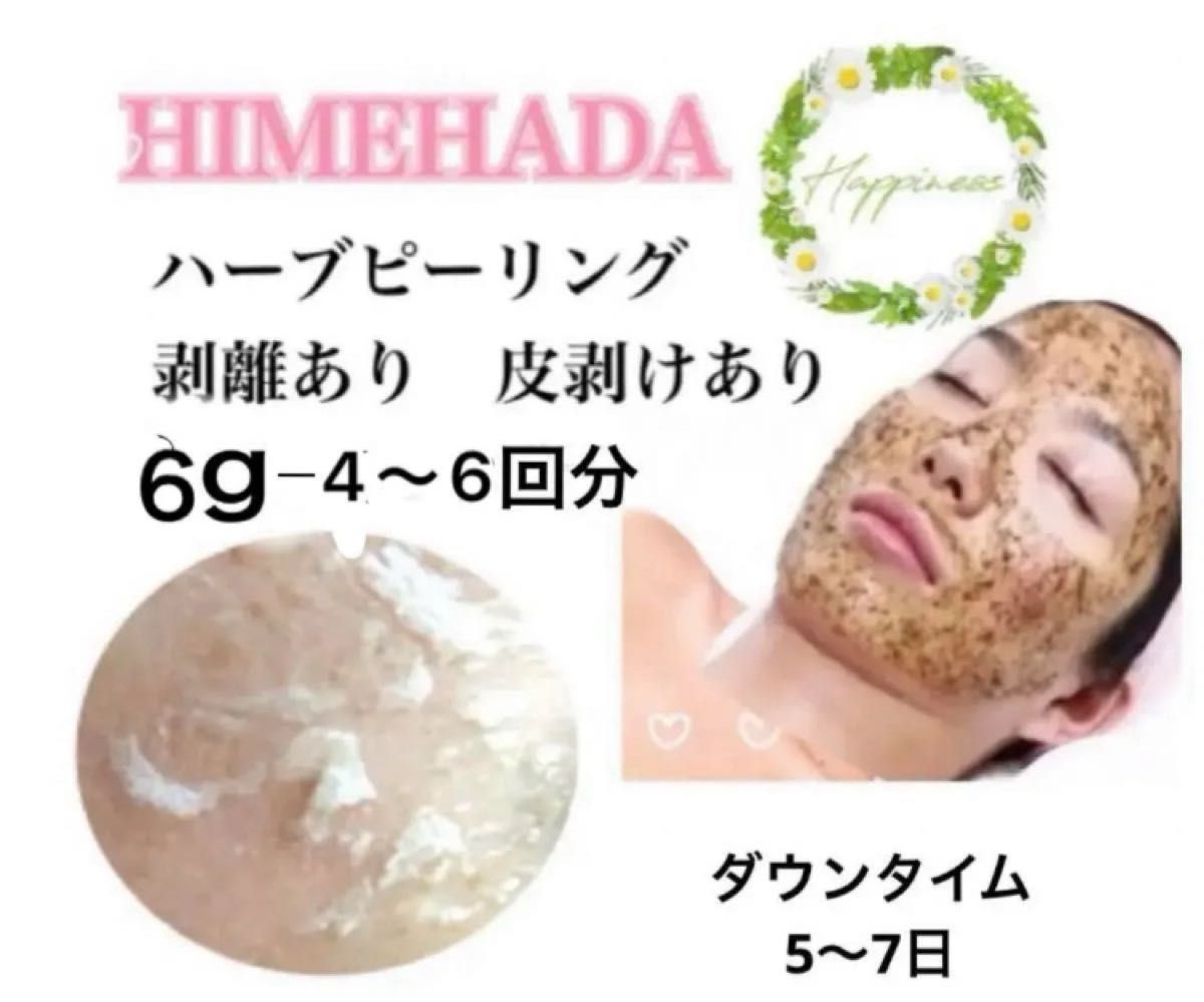 数量限定品】REVI ルヴィ 新発売業務用ゴマージュ400g 次回購入割引