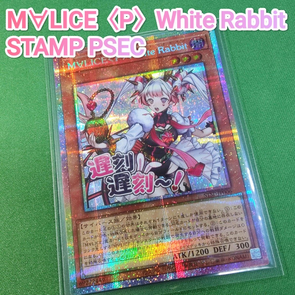 遊戯王 閃刀姫ロゼ プリズマ プリシク スタンプエディション