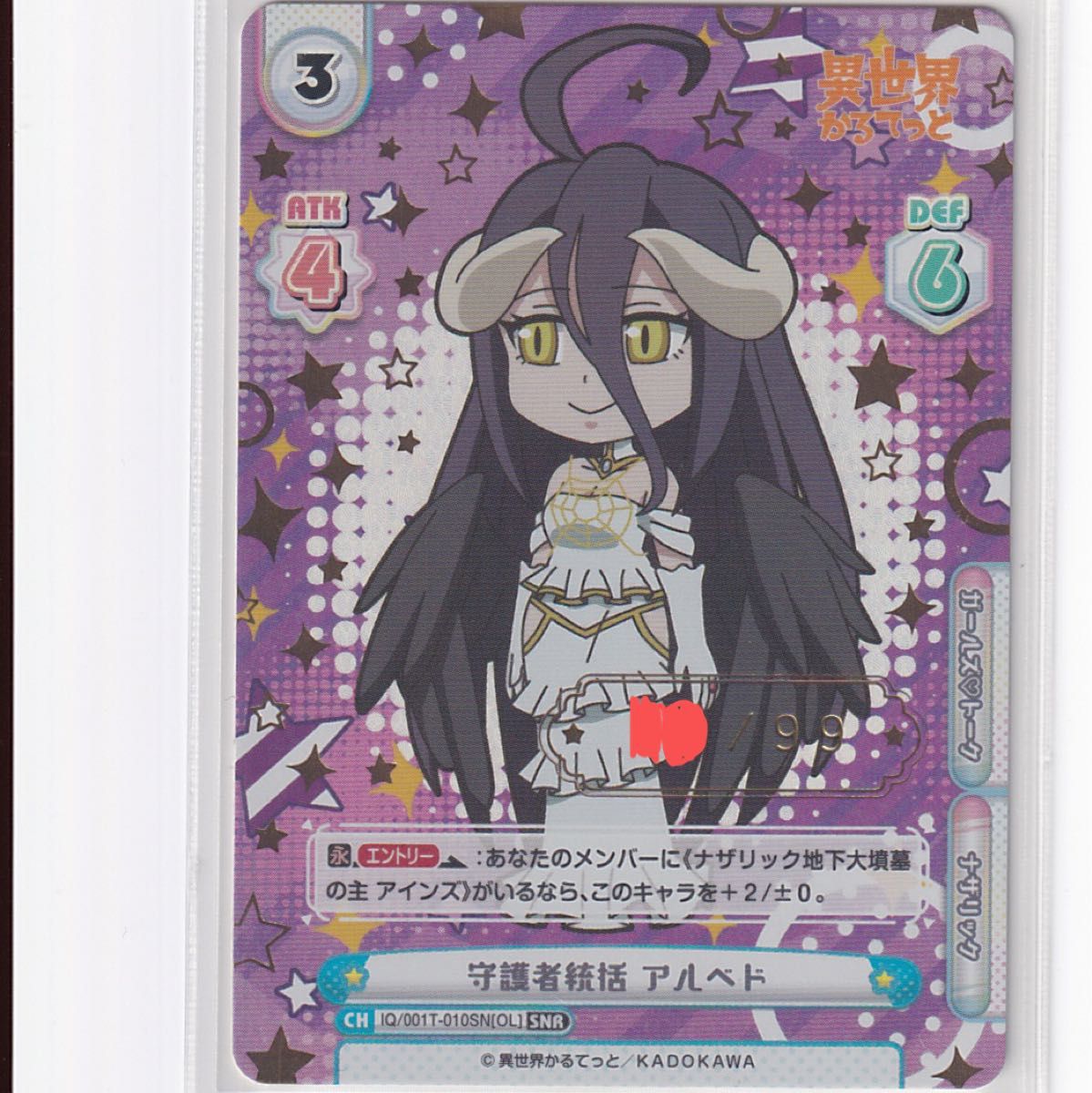 ヴァイスシュヴァルツ 至高の中の頂点 アインズ OVL/SE54-P01EX PR+