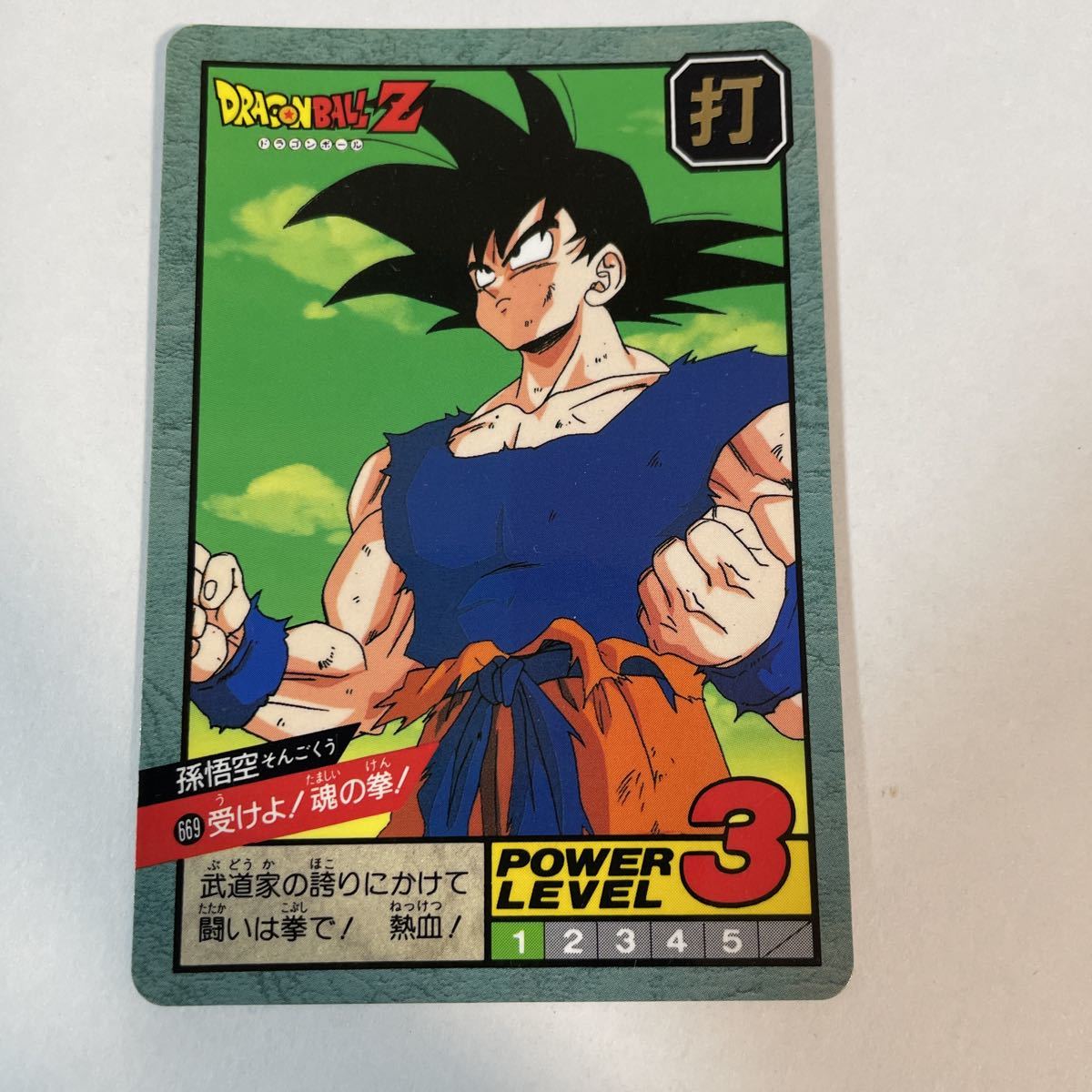 Yahoo!オークション - ドラゴンボールZカードダス スーパーバトル第16