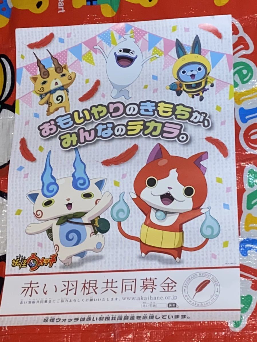 2026年最新】Yahoo!オークション -妖怪ウォッチ(ポスター)の中古品