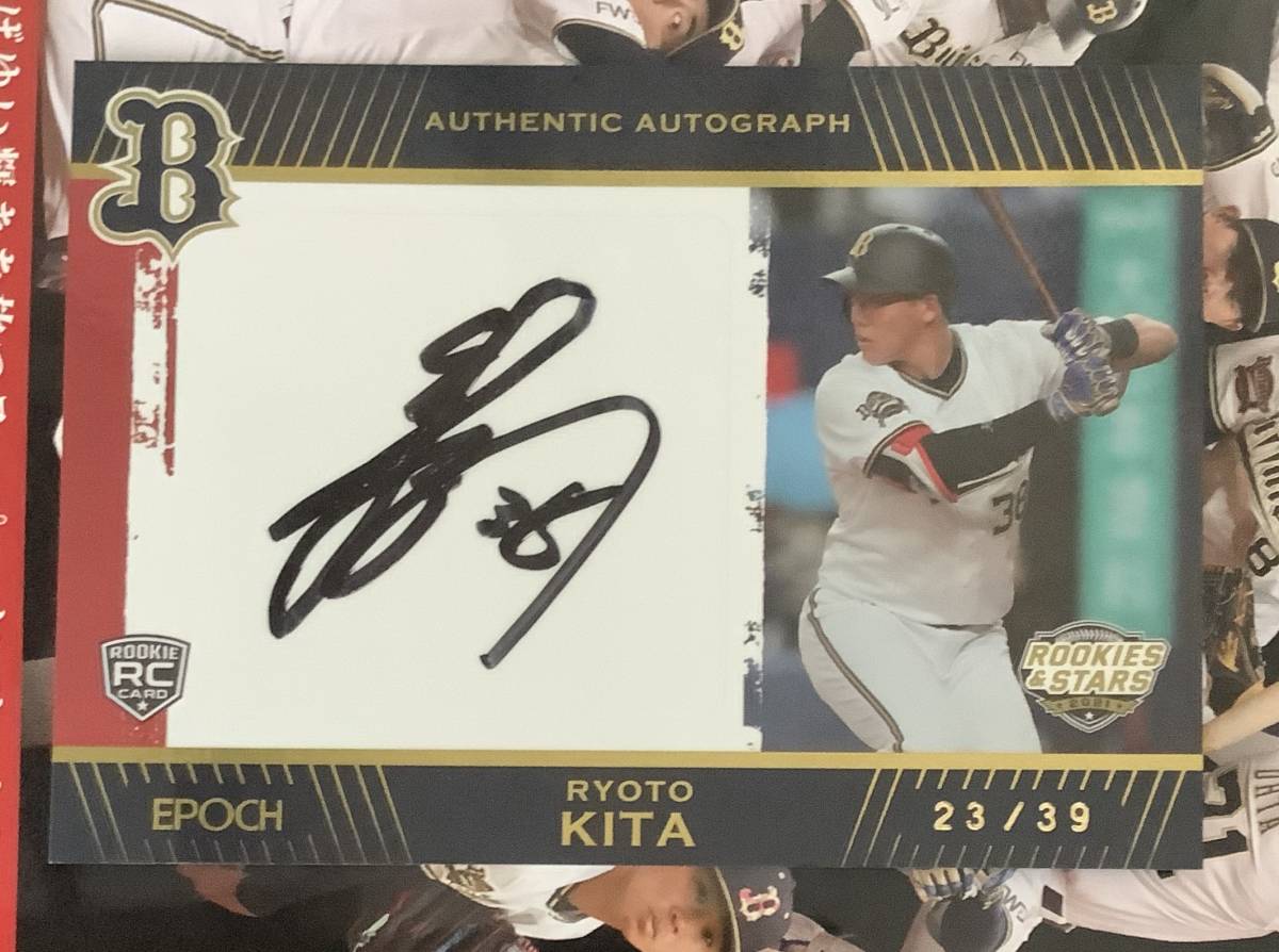 2026年最新】Yahoo!オークション -直筆サイン オリックス 来田の中古品