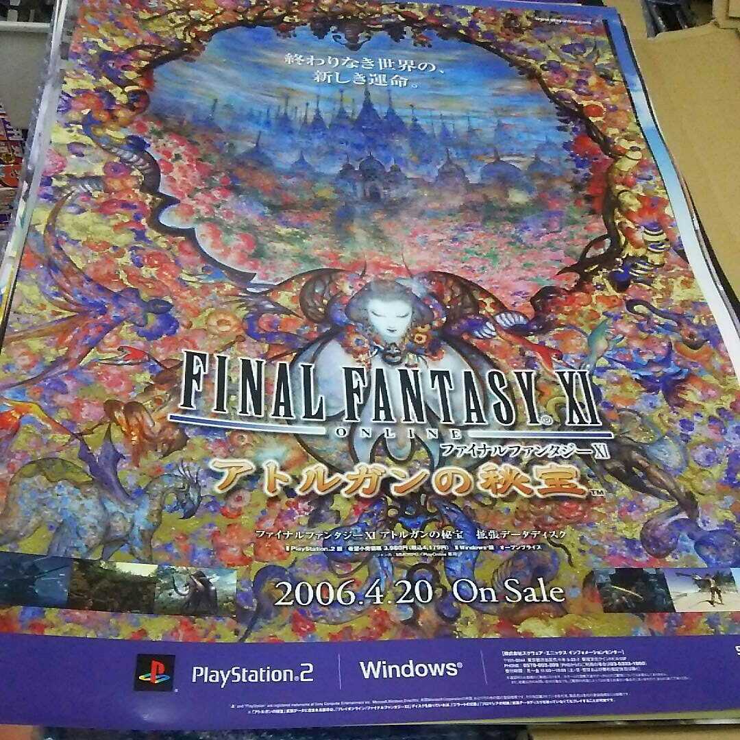2026年最新】Yahoo!オークション -ファイナルファンタジー11 ポスター