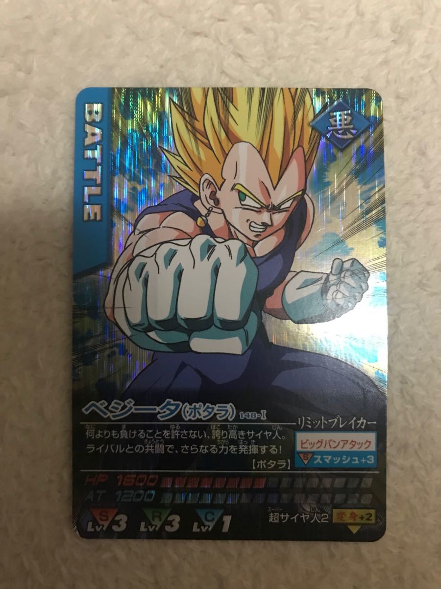 ドラゴンボール データカードダス ベジット キラ レア 激レア 爆レア