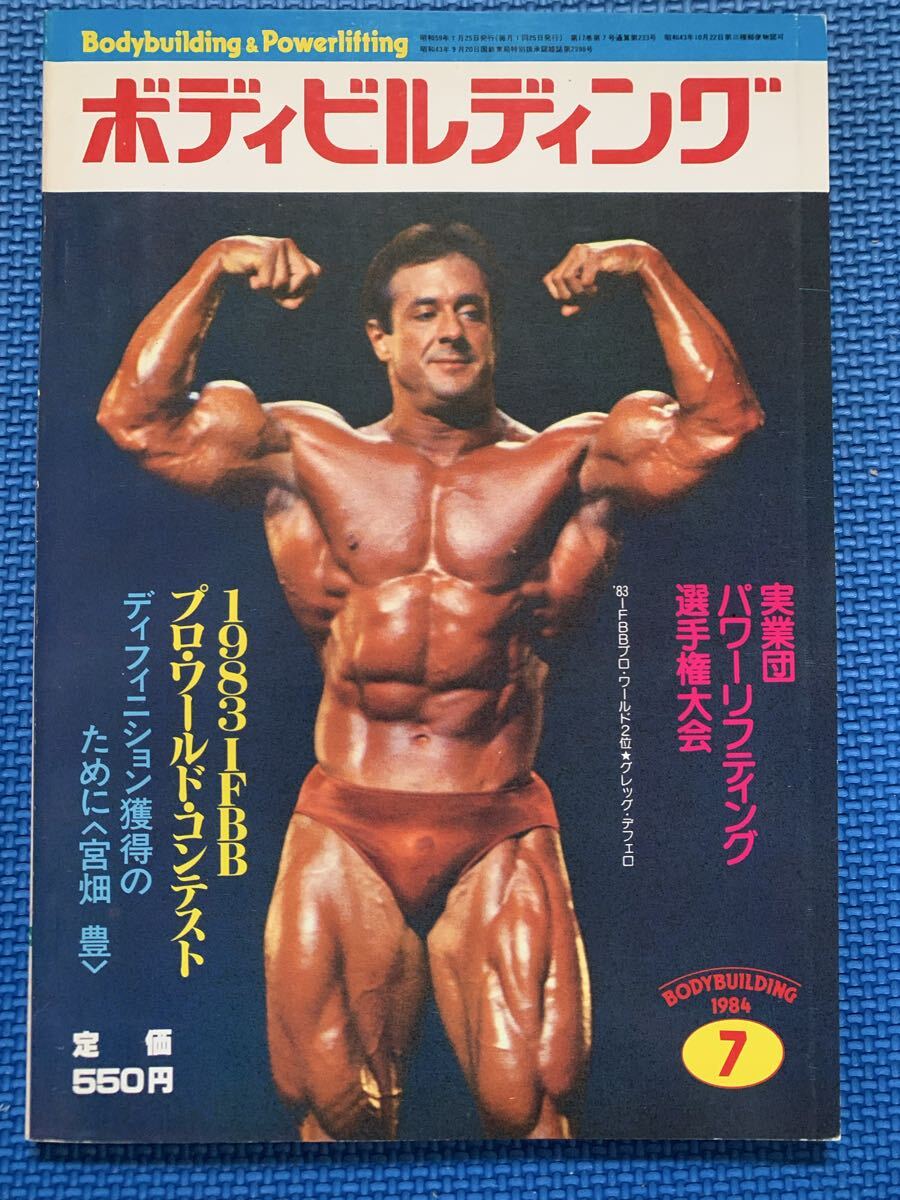 2026年最新】Yahoo!オークション -月刊ボディビルディングの中古品